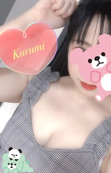 くるみ