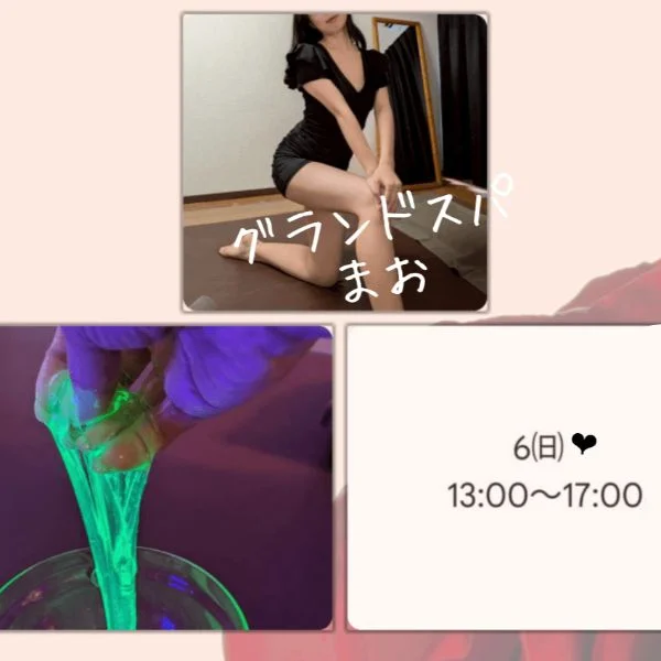 スベスベとネバトロの融合♪