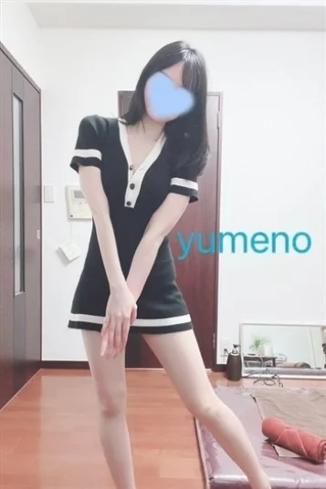 ゆめの