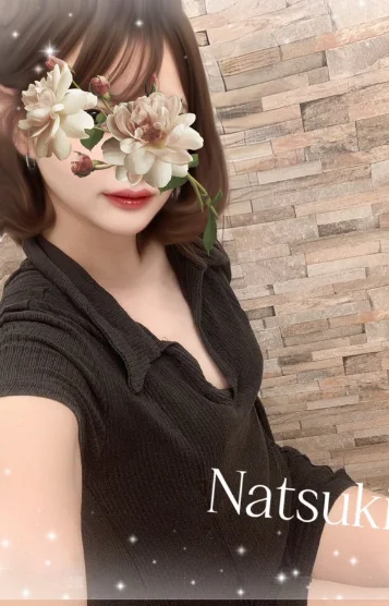 なつき