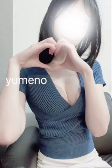 ゆめの