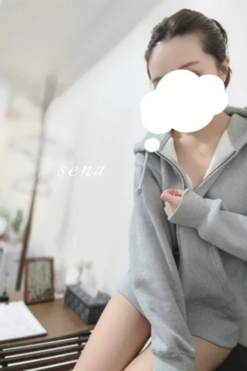 せな