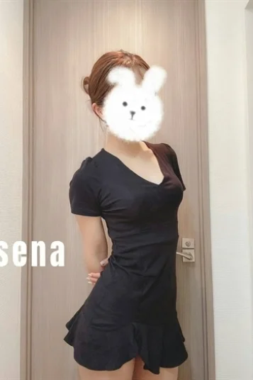 せな