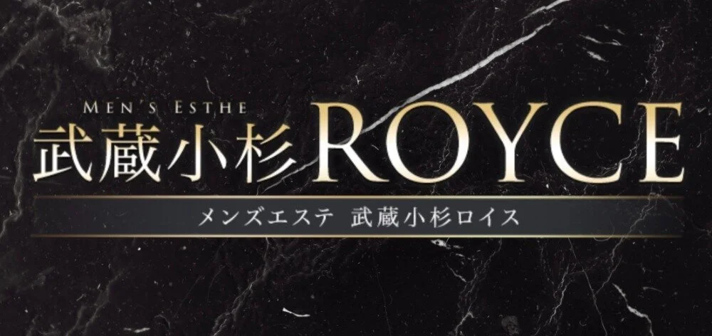 武蔵小杉 ロイス