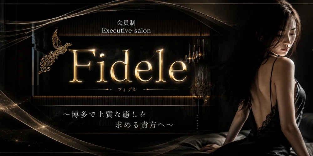 Fidele〜フィデル