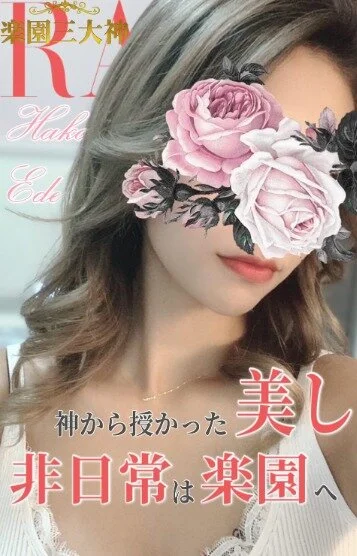 らい