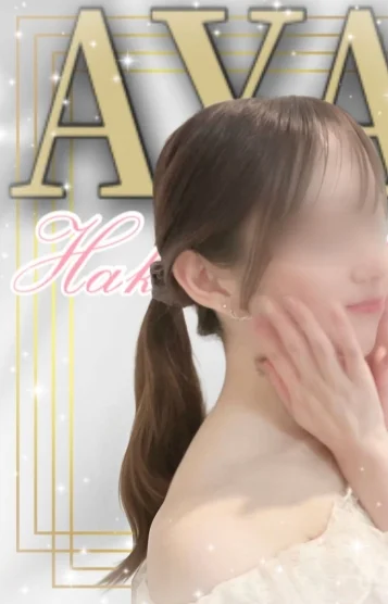 あや