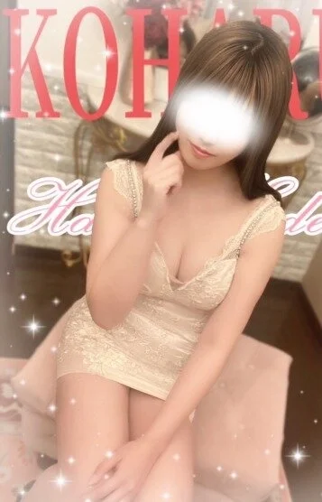 こはる