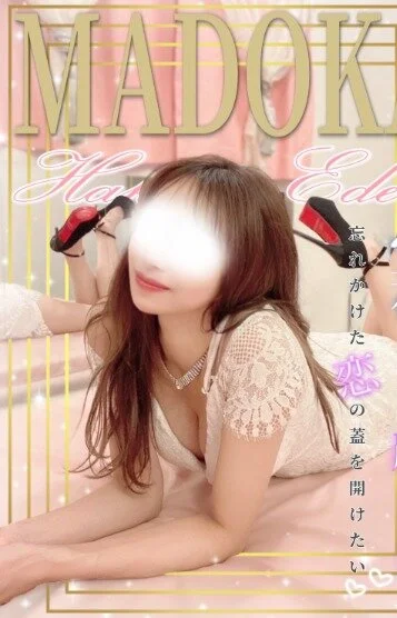 まどか