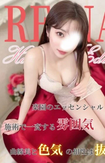 れいな