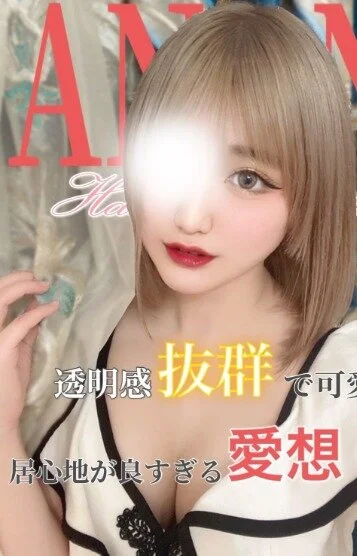 あのん