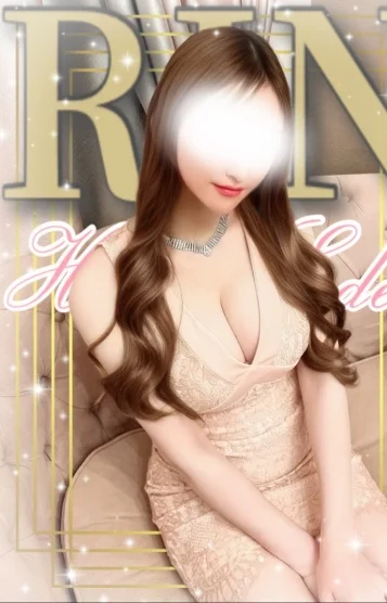 りん