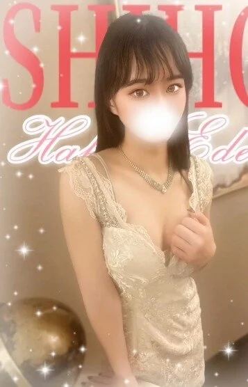 しほ