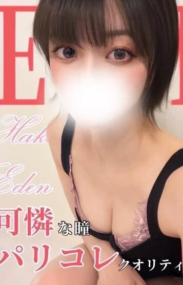 えいみ