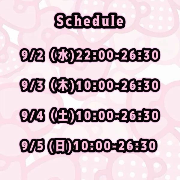 出勤予定🗓