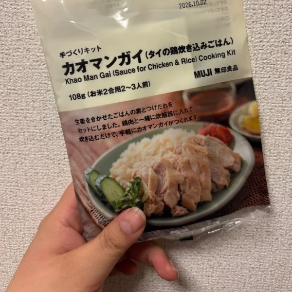 買っちゃった〜‼️