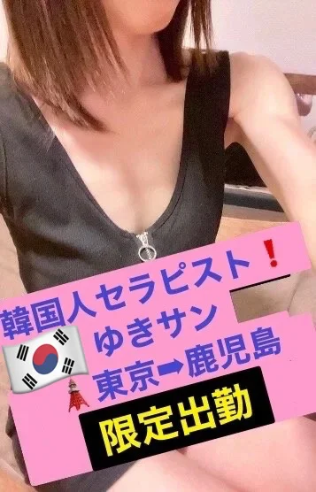 ゆき韓国
