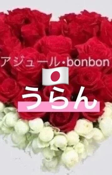 うらん