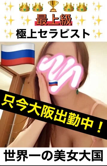 エレーナ【ロシア】