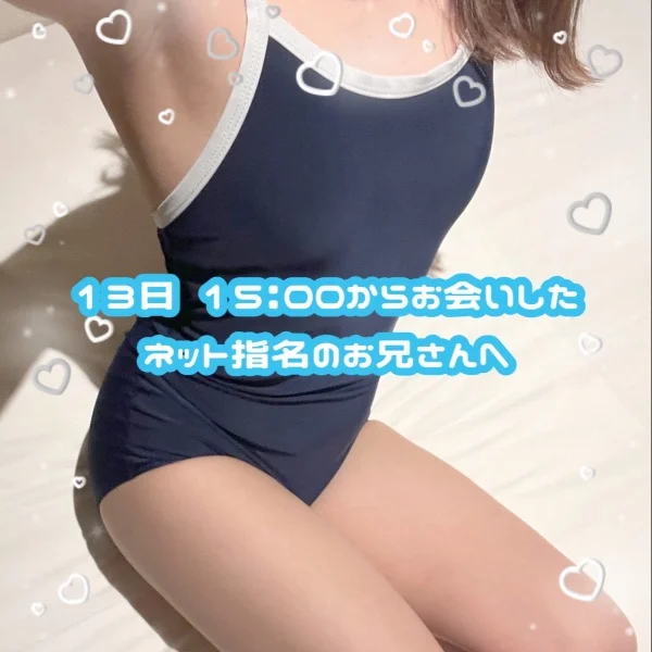 ⭐️7/13 15時〜 のネット指さんへ⭐️