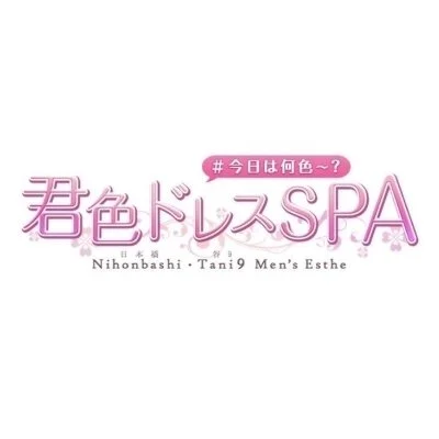 お店の特徴その3