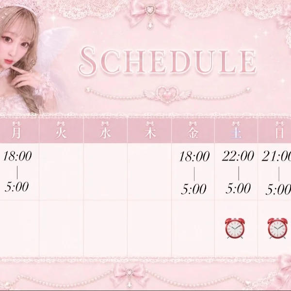 ❤︎今週のschedule❤︎
