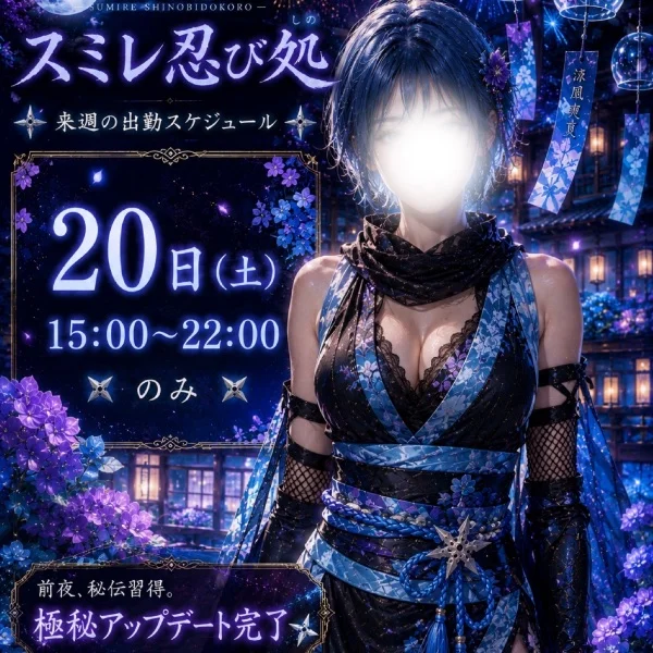 6月限定〇〇♡