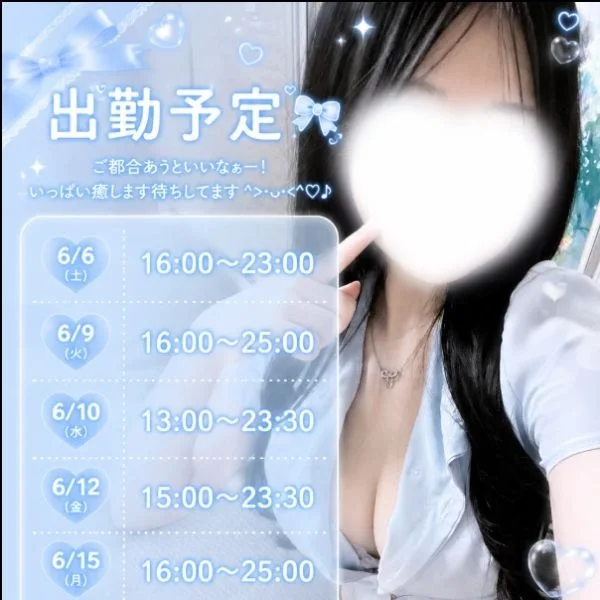予定だよ💙うみ