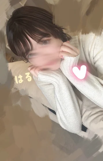 新人はる