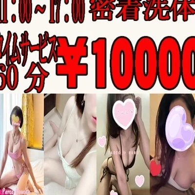 メンズエステＰＡＲＣＯ