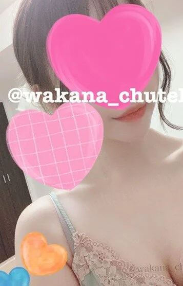 わかな