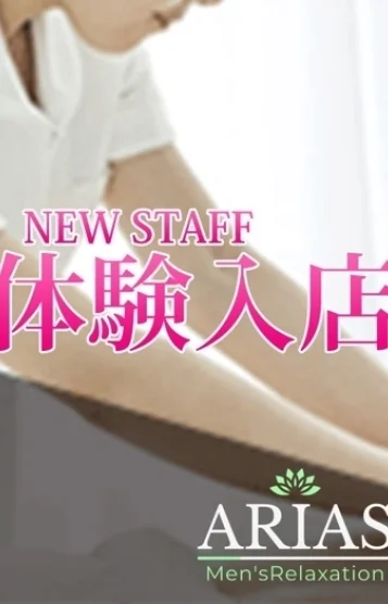 体験ももな