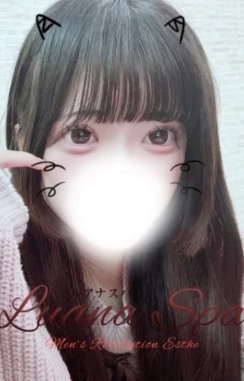 ねむ