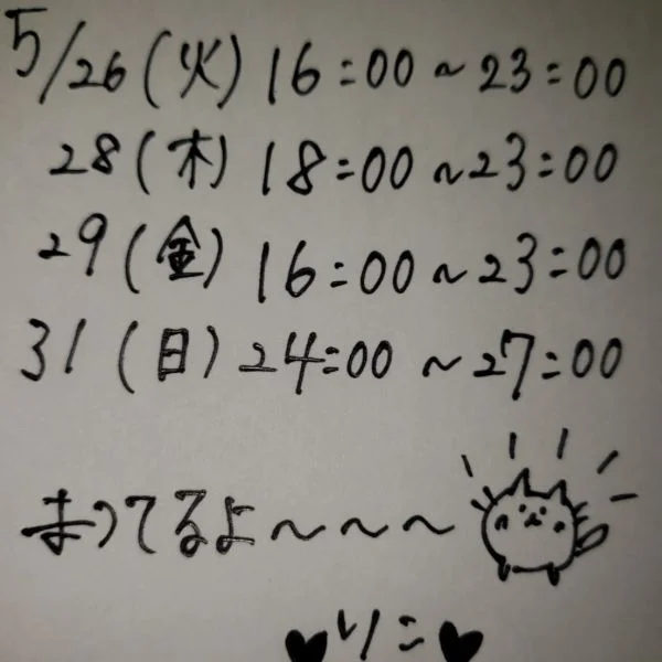 怒涛の、、