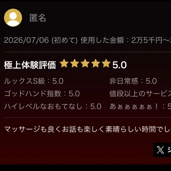 口コミありがとう🤍