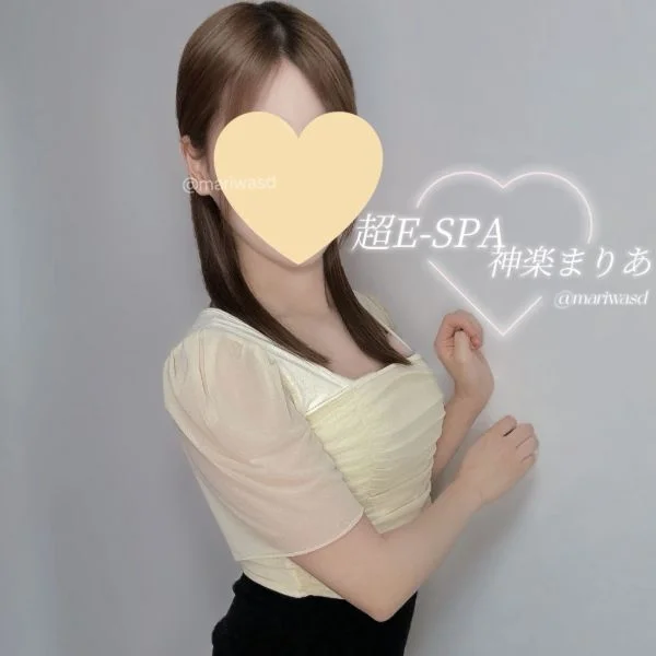 今日はE-SPA割の日です🉐
