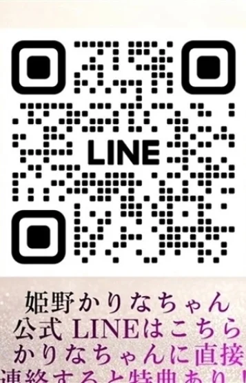 姫成 かりな