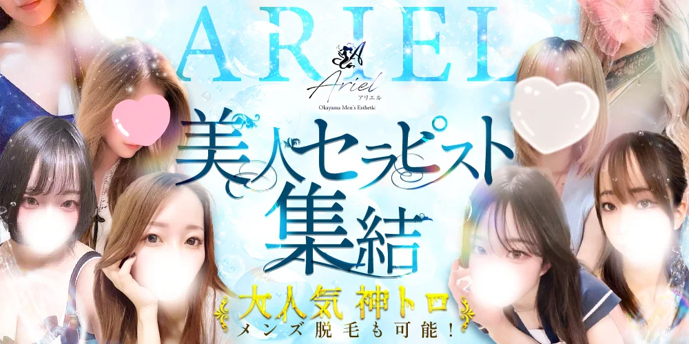アリエル