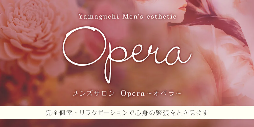 4周年 Operaｰオペラｰ