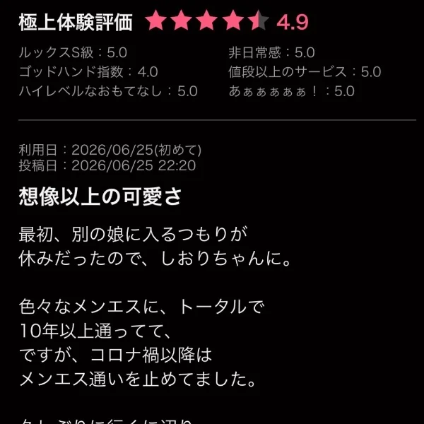 素敵な✨・・・