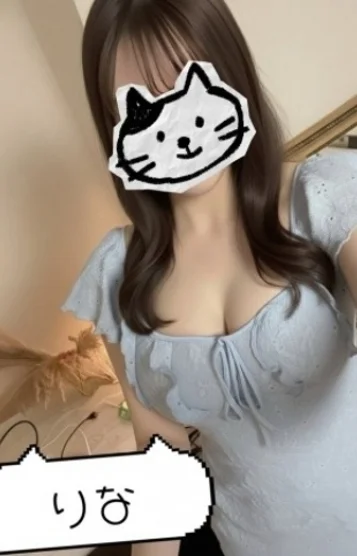 りな