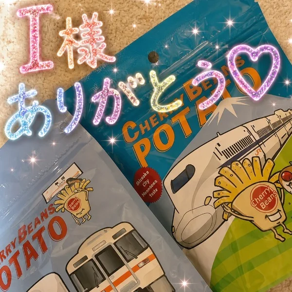 ありがとう♡