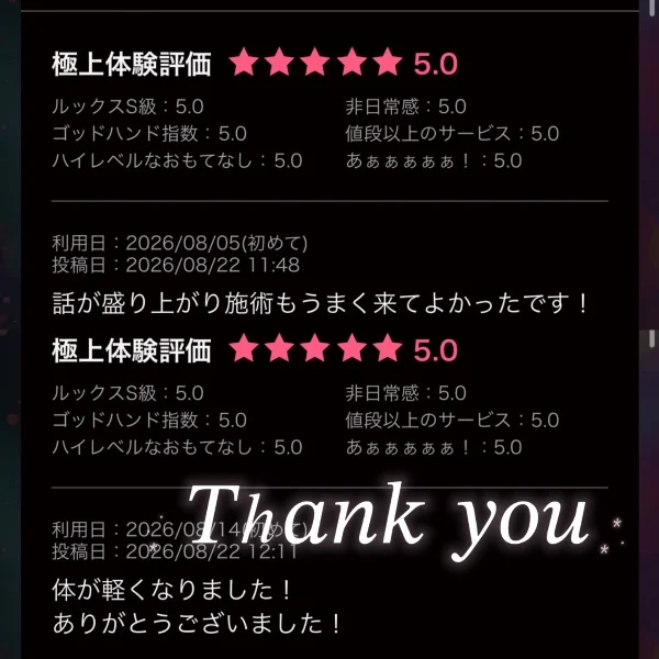 クチコミありがとうございます💕