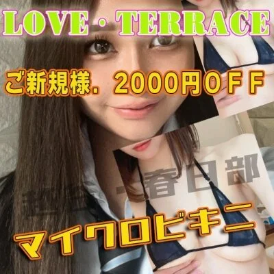 LOVE TERRACE