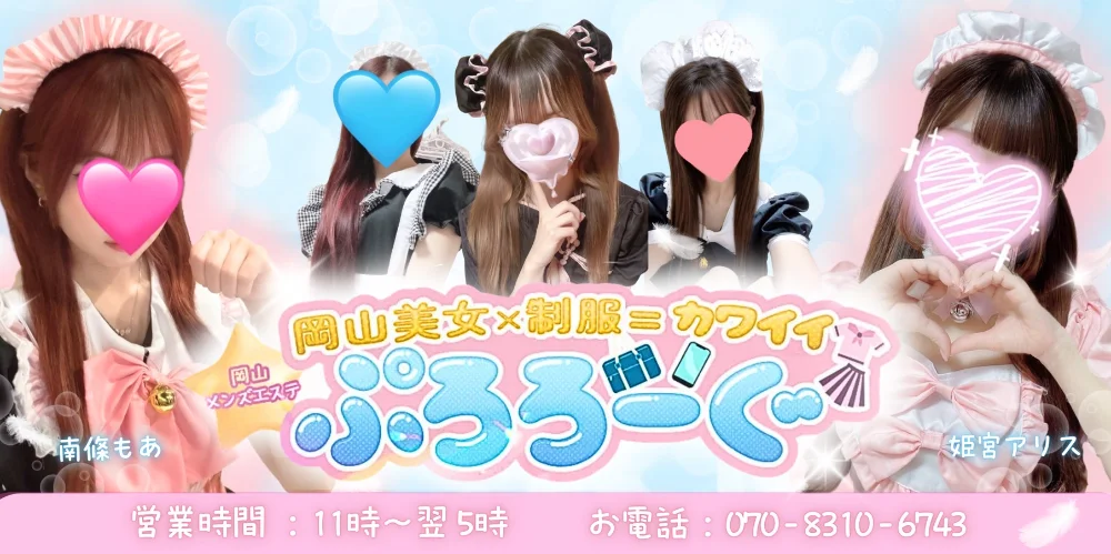 ♡ぷろろーぐ♡