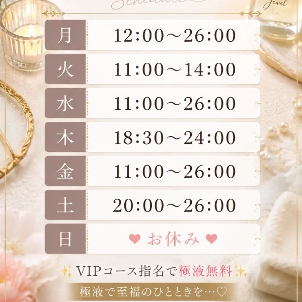 明日も
