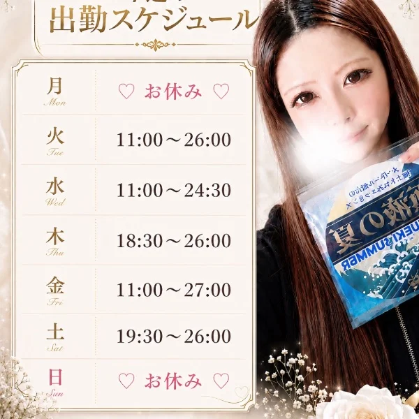 明日から