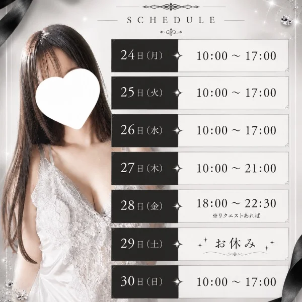 退勤&来週の出勤予定日