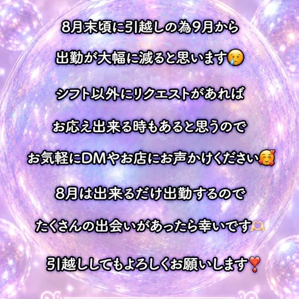 ♡お知らせと予定♡ 1