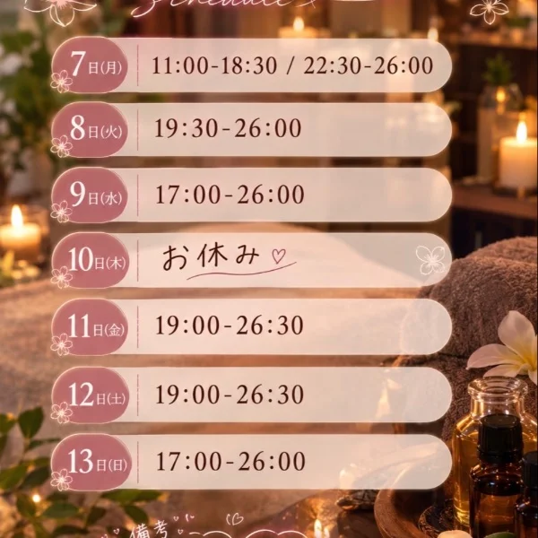 よてーい